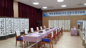 충남도, 역대 지사들과 도서관 오찬 '구설'