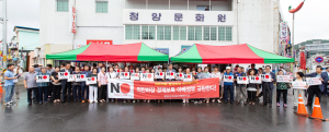 청양군여단협, 일본 경제도발 규탄 결의 동참