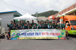 청양군4-H, 대치면 탄정리에서 농촌봉사