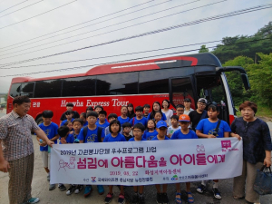  화성지역아동센터, 어린이 대상 과학박물관 견학
