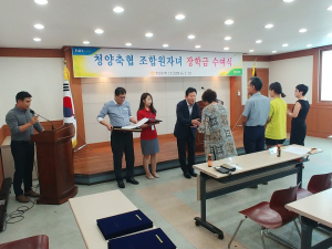 청양축협, 조합원 손.자녀에 장학금 2천만원 전달