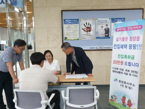 청양읍, 군내 기관·기업 방문해 전입혜택 적극 홍보