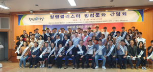 충남교육청, 청렴문화 확산을 위한 캠페인 실시