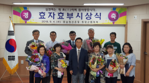 충남정신운동 청양군협의회 ‘효자·효부’ 시상