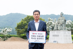 김돈곤 청양군수 ‘일본 아베 규탄’ 동참