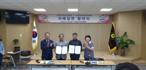 운곡면주민자치위-송파구 거여2동 주민자치위 ‘결연’