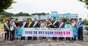 청양군, 개학기 학교주변 안전캠페인 실시 