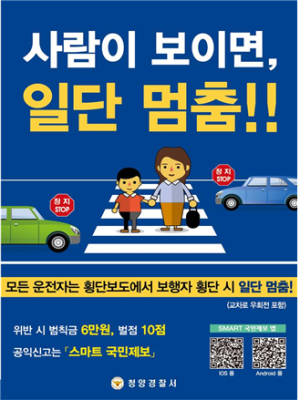 청양서, 이륜차 운전자 안전확보 위한 안전모 배부
