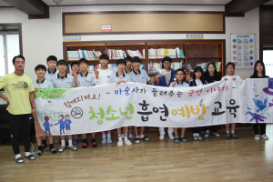 동영중, 마술쇼와 함께하는 흡연예방교육