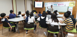 남양초, 자살예방 생명존중 교육 실시 