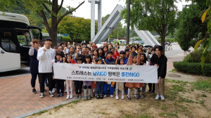 ‘스트레스는 날리GO 행복은 충전하GO’