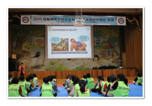 정산초, 생활체육안전교실 스포츠캠프