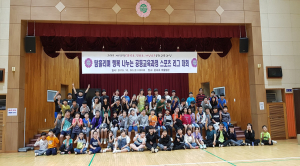 운곡초, 나누는 공동교육과정 스포츠 리그대회 실시