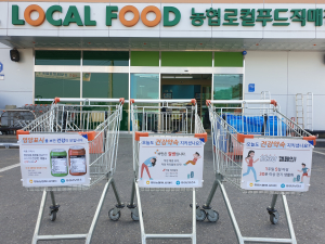 홍성군, 특색 있게 색깔 있게! 특별한 혈압관리 정책 주목