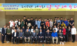 충남도립대 달빛체육대회 열어…만학도 열정 보여