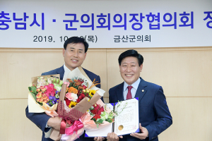 나인찬 의원, 충남의정봉사대상 수상