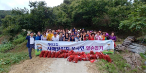 운곡면, 자매단체 초청 알밤 줍기 체험