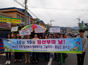 ‘모든 임산부가 행복해지는 그날까지 꽃길만…’