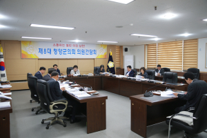 청양군의회, 의원간담회 개최