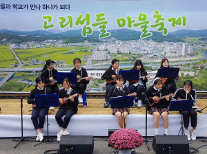 청양서 울린 학교·마을의 상생메아리 ‘아름다워’