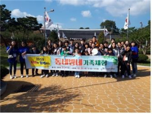 동네방네 청양가족과 함께하는 예산지역탐방