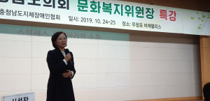김연 의원, 지체장애인협회 종사자 대상 ‘힐링’ 특강 