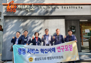 한영신 의원, 행정서비스 혁신사례 현장방문 