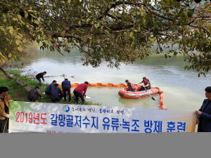 한국농어촌공사 청양지사 녹조·유류