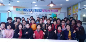 청양군, 여성지도자 역량강화 워크숍 운영