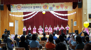 운곡초, 지역주민과 함께하는 구름골 예술제 개최