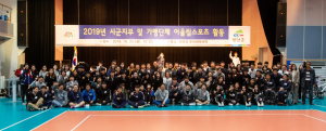 충남 장애인체육 지도자들 청양에서 ‘어울림활동’