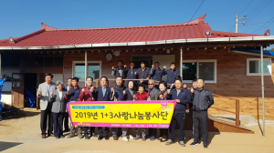 청양군자원봉사센터·좋은 사람들 집수리 봉사