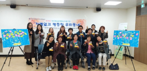 ‘차별없고 평등한 우리동네’