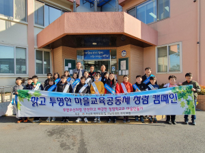 가남초, 청렴한 세상을 같이 만들어가요!