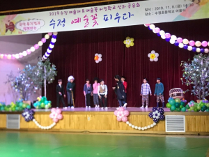“금기자 났네” 수정 창작극으로 더욱 풍성해진 예술제
