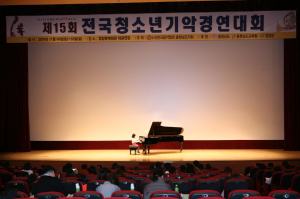 청양군, 제15회 전국 청소년기악경연대회 개최