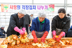 청양읍 새마을지도자들 사랑의 김장 나눔 행사