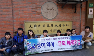 가남초, 중국 상해에서 세계를 향한 큰 뜻을 품다!