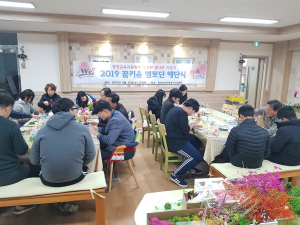 청양교육지원청, ‘2019 꿈키움 멘토단’ 해단식 개최