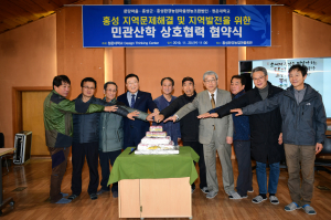 오리농법 발상지 홍동면 문당리, 민관산학 상호협력 협약 체결