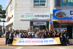 청양지역자활센터, 선진지 견학 