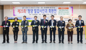 청양문화원, 제25회 청양칠갑사진회 회원전 개최