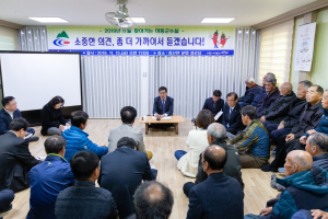 청양군, 정산면에서 두 번째 이동군수실 운영