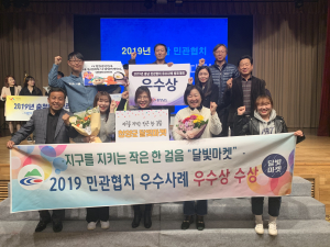 청양군, 민관협치 우수사례 발표 우수상 수상