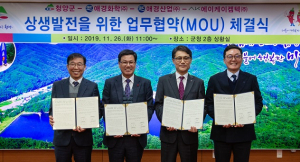 청양군, 애경그룹 3개사 상생발전 업무협약 체결