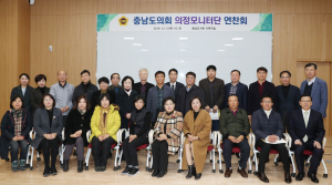 도의회 의정모니터 활성화 연찬회 개최