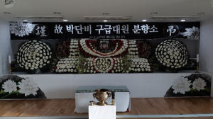 홍성군, 독도해상 소방헬기 추락사고 