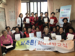 청양 치매안심마을 ‘뇌 튼튼 교실’ 수료