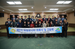 청양군의회, 제2기 의정모니터 위촉⦁간담회 개최 