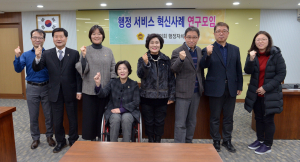 도의회 한영신 의원, 행정서비스 혁신 연구성과 정리
